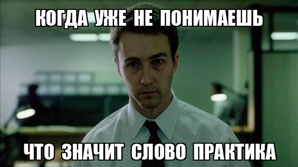 Практические занятия в ВУЗе: что это, и какие существуют виды формы занятий?