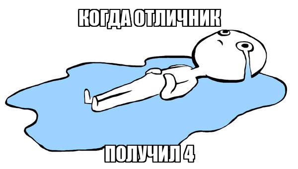 Синдром отличника: как с ним справиться студенту?